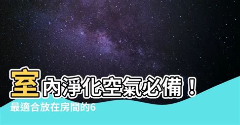 房間適合放什麼水晶|不同房間適合擺放的水晶指南：讓水晶點綴你的空間 